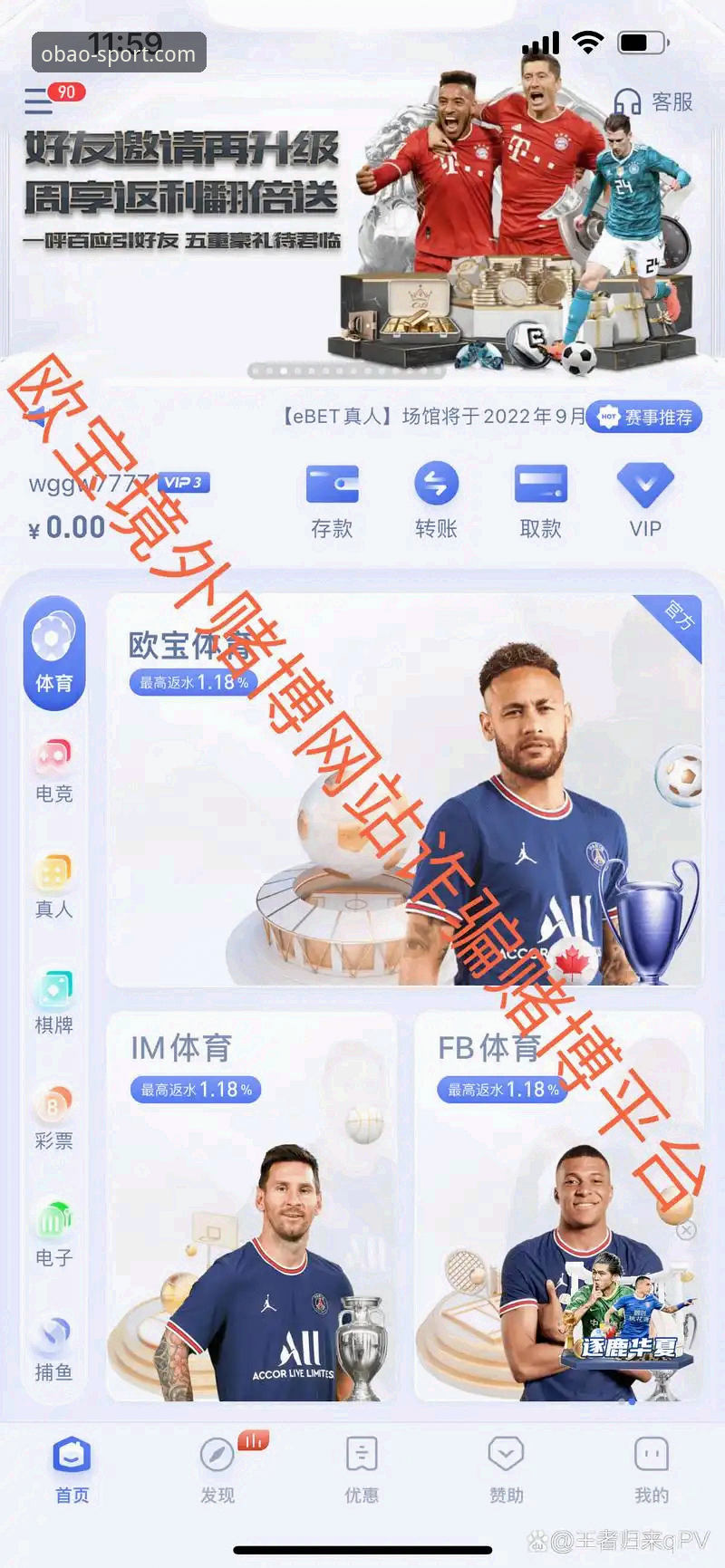 欧宝体育平台最新动态：用户真实体验分享，告诉你欧宝体育可靠吗？